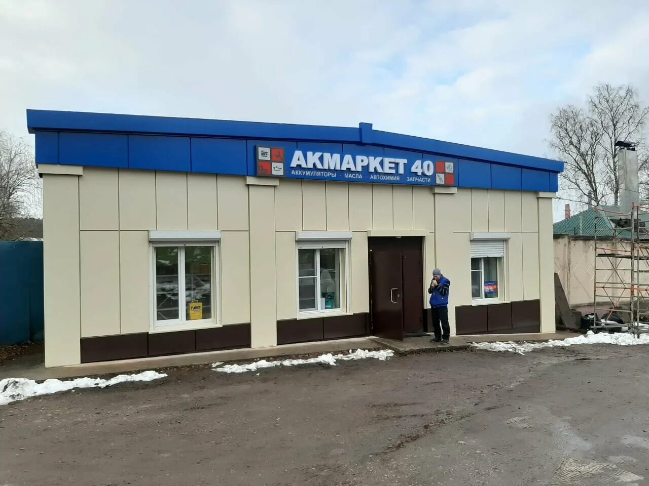 московская 219 калуга. Akмаркет. московская 195 калуга. московская 290 калуга. автозапчасти на московской в калуге.