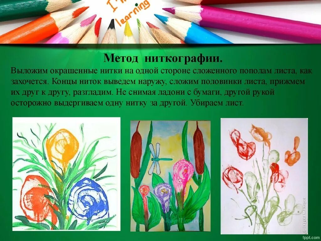 Дидактические игры и пособия по рисованию. Формы и методы нетрадиционного рисования в доу. Рисование в подготовительной группе. Темы по изо в доу. Рисование в младгруппе.