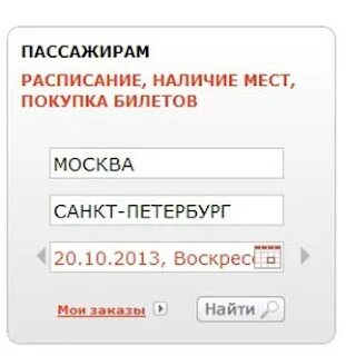 Жд билеты санкт мурманск
