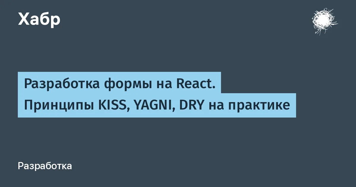 Принципы solid kiss dry. Kiss dry solid yagni. Kiss принцип программирования. Принципы solid dry kiss. Принципы solid kiss dry.