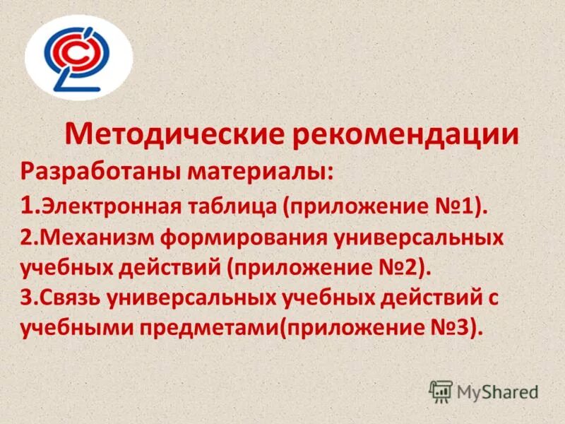 Апробация пилотного проекта. Апробация пилотного проекта