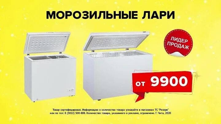 Морозильные лари реклама. Морозильный ларь денмарк 4 корзины. Морозильный ларь elcold. Ларь elcold 6900. Ларь морозильный "снеж" млк 400 (серый).