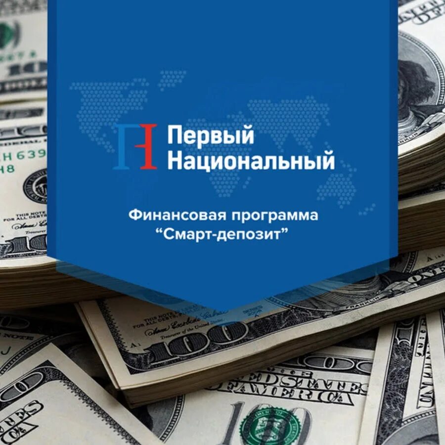 Первый национальный. 1 Национальный. Перший національний. 1 июля национальный