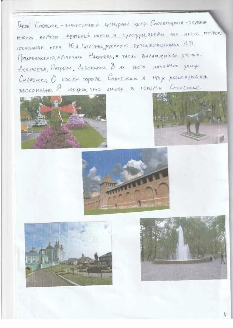 Родной город техника. Проект родной город окружающий мир. Проект родной город 2 класс окружающий мир. Мой город окружающий мир 2 класс. Окружающий мир мой родной город.