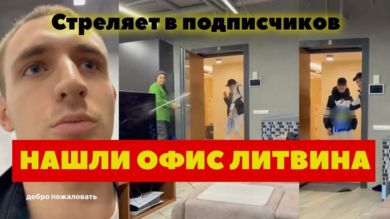 Где офис литвина. Литвин в офисе. Около москва сити. Литвин в офисе. Офис литвина где находится.