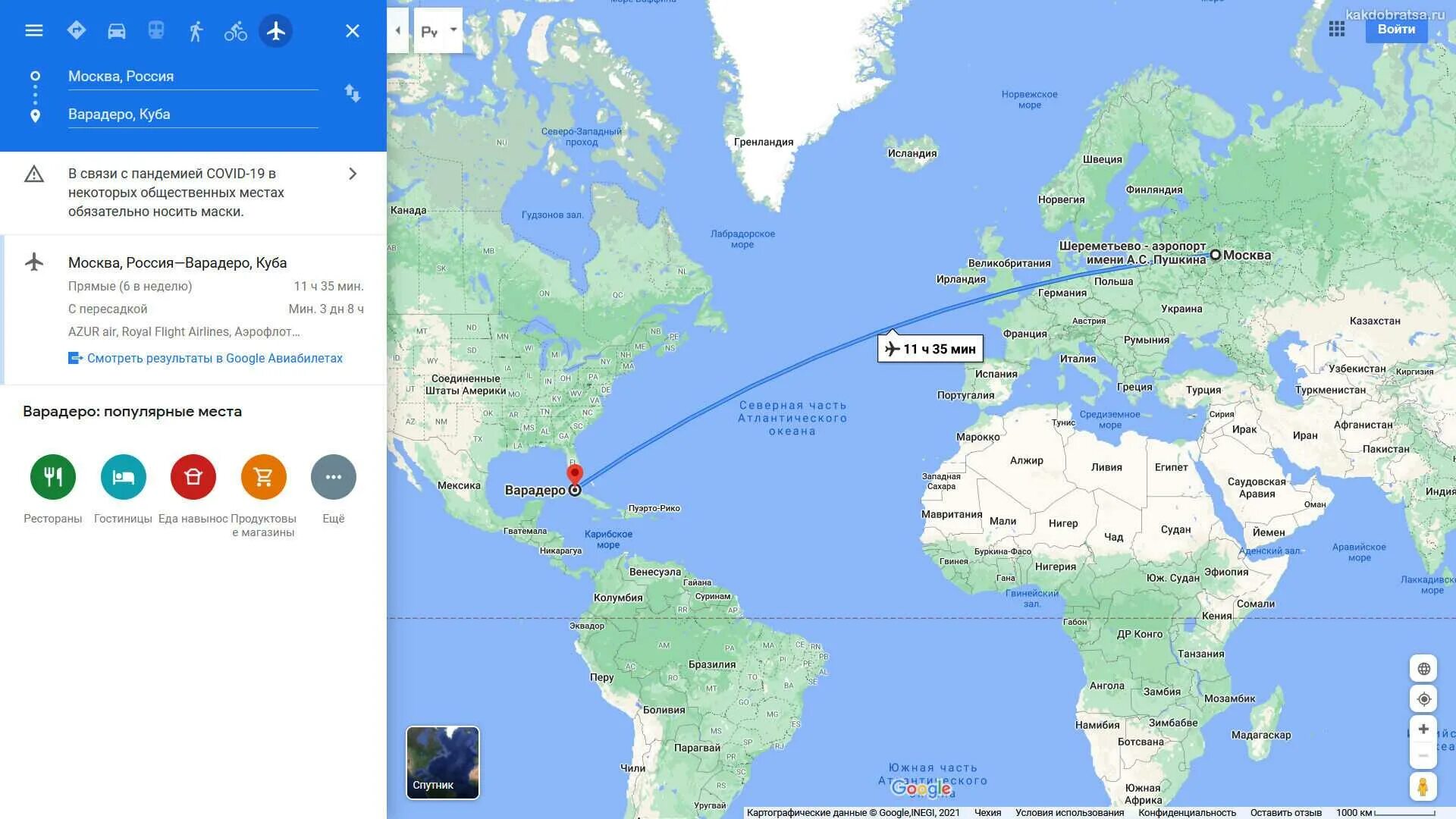 Сколько добираться на самолете. Карта полета Москва Куба. Маршрут полёта самолёта Москва Куба. Карта полета Москва Гавана. Путь самолета Москва Куба.