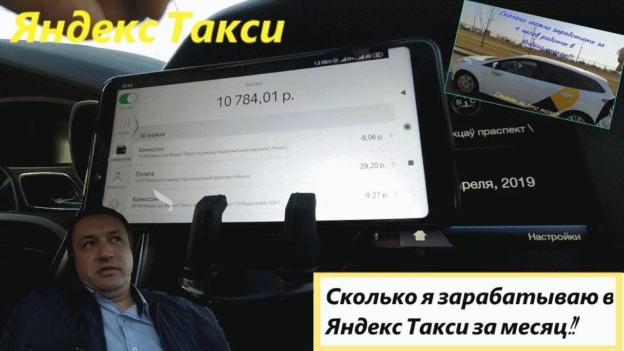 Сколько в день можно заработать в такси. Заработок в такси в Москве. Сколько зарабатывает таксист в месяц.