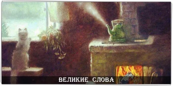 Кот на печке. Пол деревянный лавка и свечка текст. И ребятишек в доме орава. Лавка и свечка котик мурлыка. Котик мурлыка муж работящий вот оно счастье.