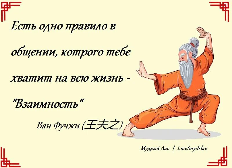 будь мудрым идущий