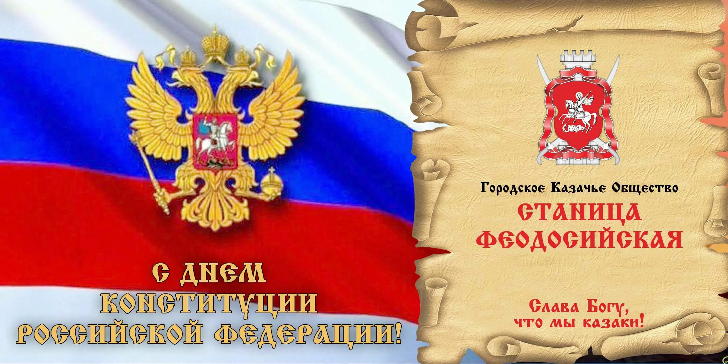 Открытка ко дню конституции. Плакат день конституции российской федерации. 25 декабря день конституции. фоны ко дню конституции детям. день конституции печать.
