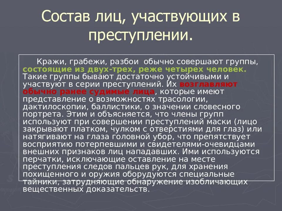 Виды преступлений кража грабеж. Состав преступления гра. статья 161 ук рф состав преступления. грабеж состав преступления. грабеж состав преступления и виды.