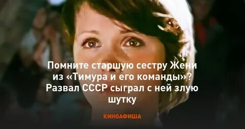 Сестра женя кто мужу