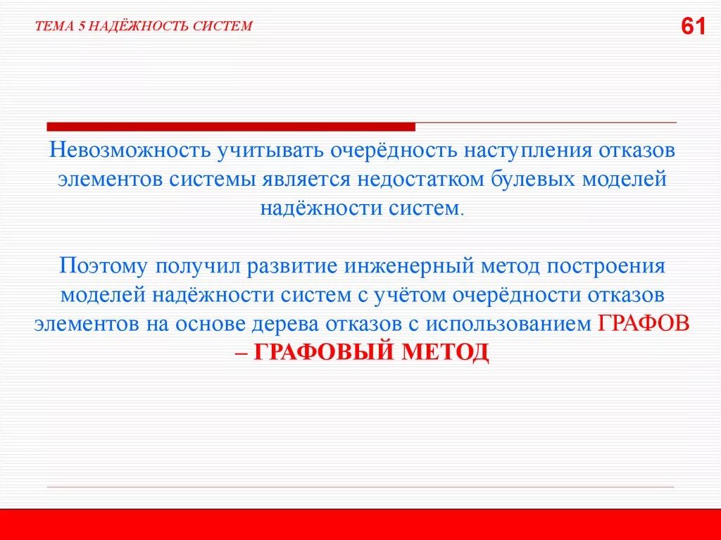 Состоит из надежного и. Состоит из надежного и