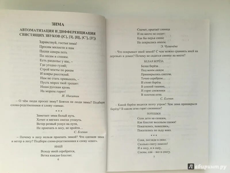 Севера песня родная. Стихи Яхутля Сафера на адыгейском.