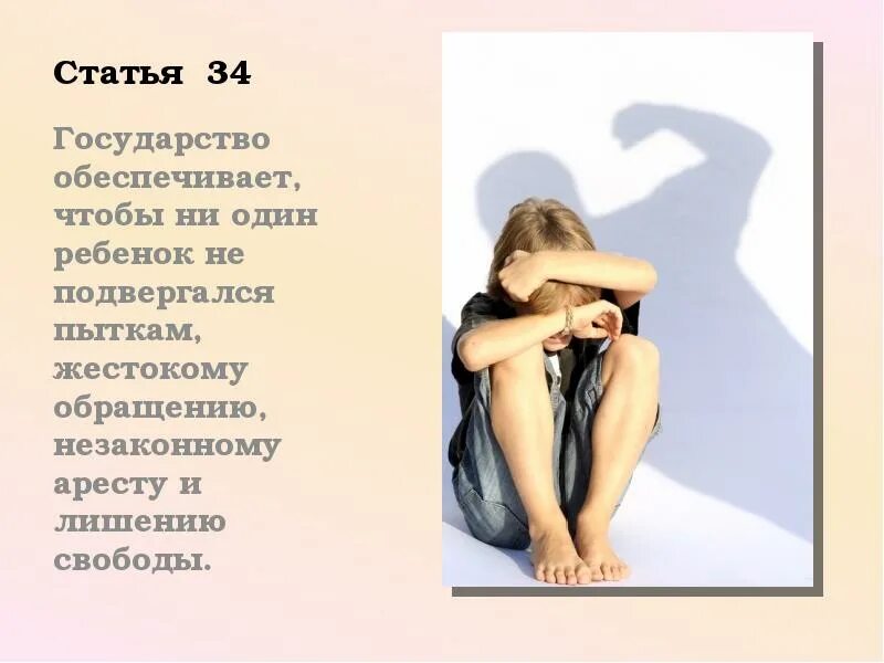 Подверглась пыткам