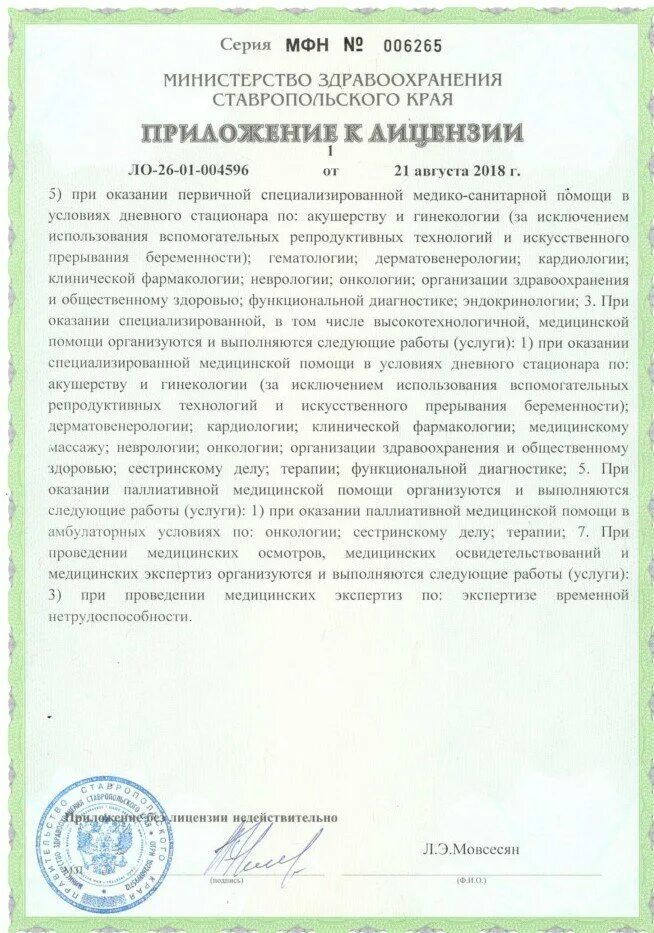 Ставрополь эффективная медицина. Центр эффективной медицины ставрополь. Пушкина 65. Ставрополь эффективная медицина. Ставрополь эффективная медицина.