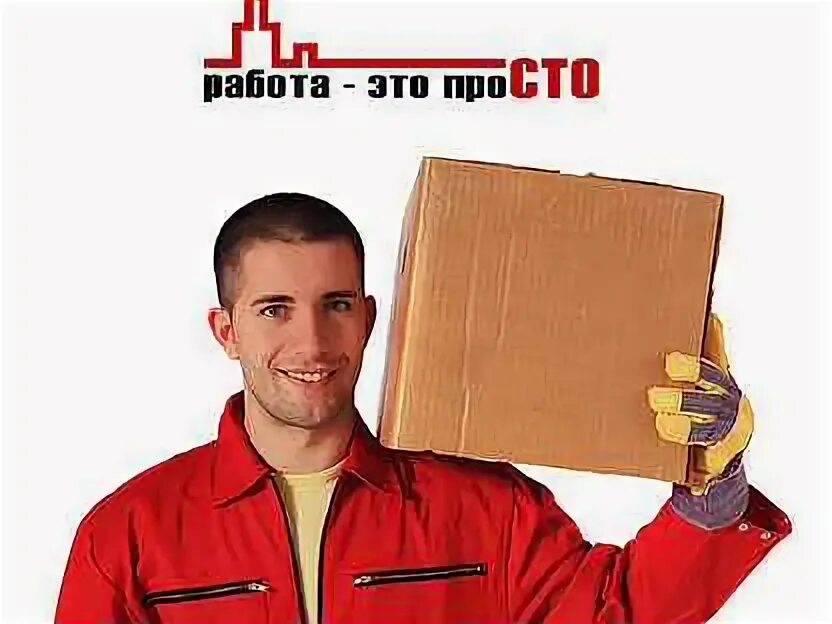 Подработка ежедневной грузчиком