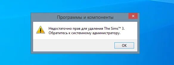 Пользователь не обладает достаточными правами word
