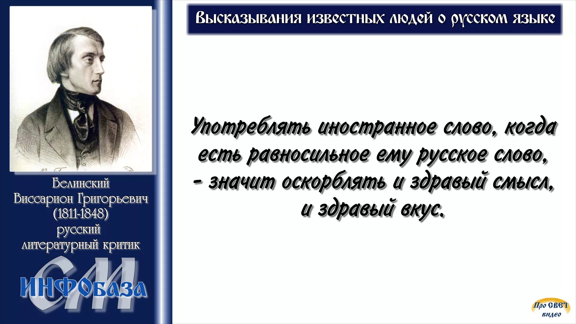 Подберите цитаты к иллюстрациям. Цитаты с автором. Фразы о русском языке. Цитаты известных русских людей. Высказывания писателей.