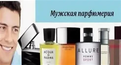 Мегамарт парфюм мужской