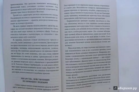 Книги неумывакина читать