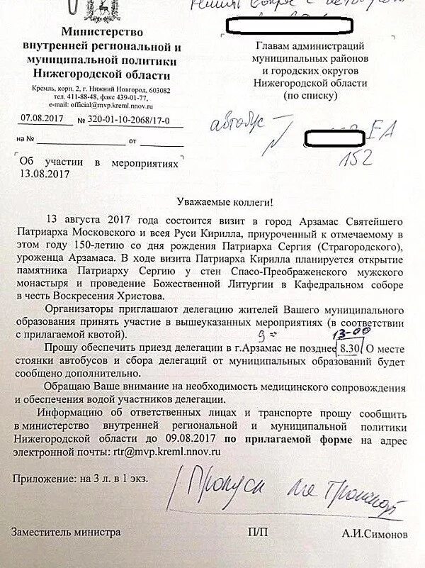 Просьба сообщить есть ли. Прошу сообщить. о дате и времени прошу сообщить. просьба сообщить. о принятом решении прошу сообщить.