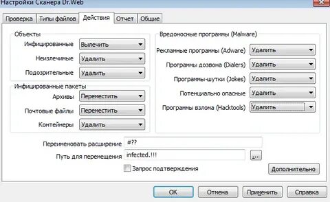 Настрой сканер