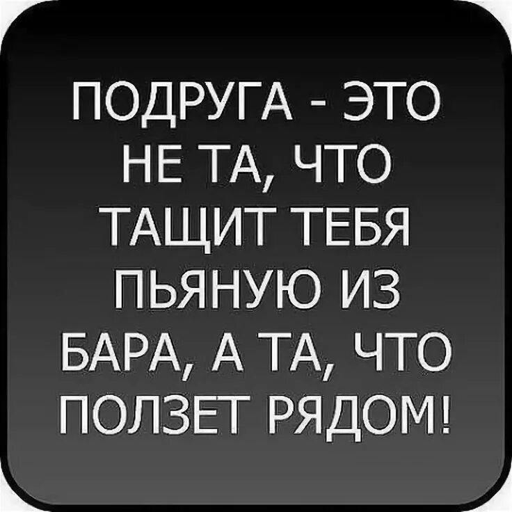 Смешные цитаты. Смешные фразы. Мемные фразы. Прикольные фразы.