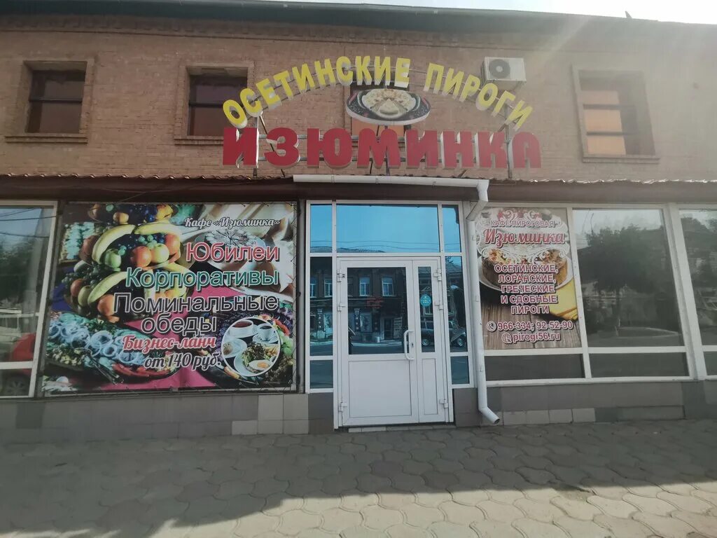 Чичерина 22 оренбург. Пекарня изюминка. пекарня изюминка оренбург. улица чичерина (оренбург).