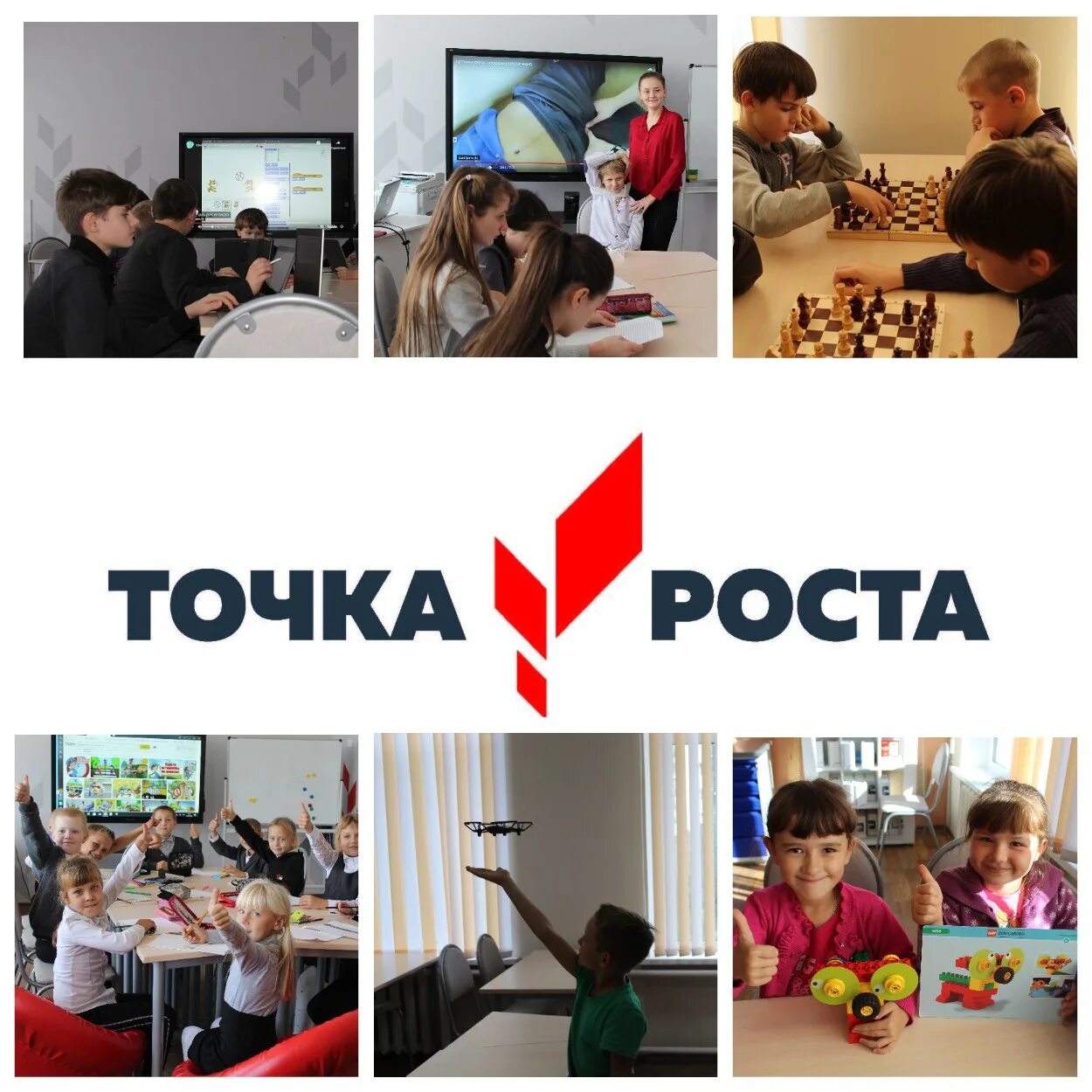 Точка роста школа ульяновск. Точка роста логотип для школ. Ооо рост ульяновск. Бряндинская школа. Точка роста ульяновск.