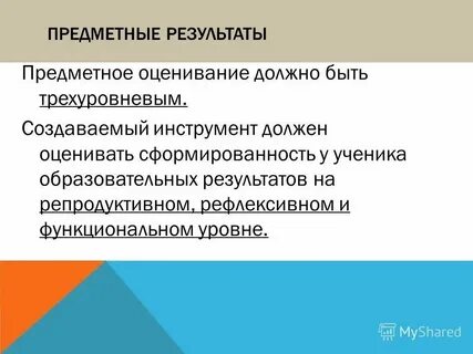 Проверить уровень истории