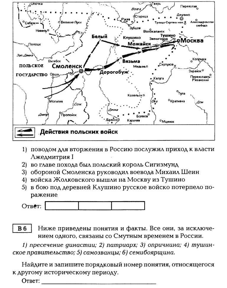 Контрольная работа по смутному времени 7. Контрольная работа по истории 7 класс смута в россии. проверочная работа по истории россии 7 класс смута. проверочная работа по истории россии 7 класс смутное время. история россии 7 класс контрольная работа смута.