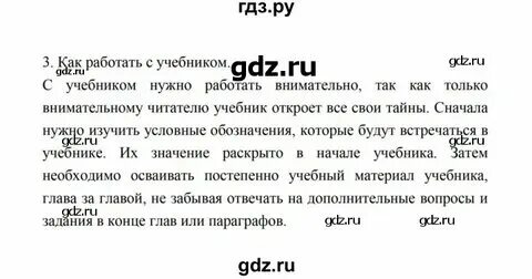 Решебник по чел и мир 5. Решебник по чел и мир 5