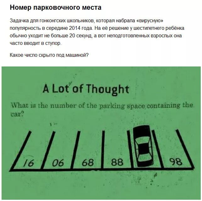 Тест на ум и логику