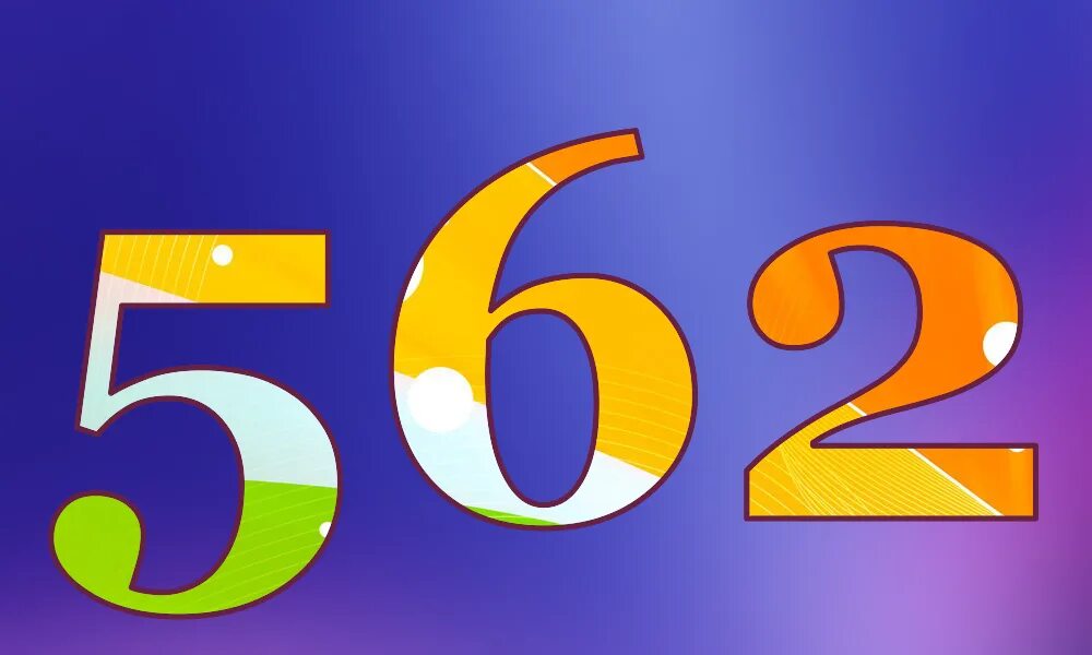 N 5 з. Цифра 65. 5+ Фото картинки. Картинка с цифрами 562. Шестьдесят два число.