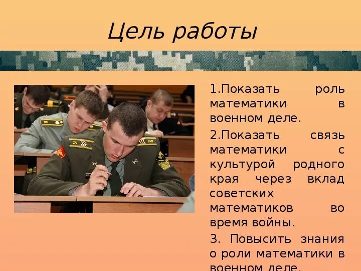 Кафедра военной истории. Воендело. Военное вооружение. Драгомиров абрам михайлович в париже. Убитые солдаты всу на украине.