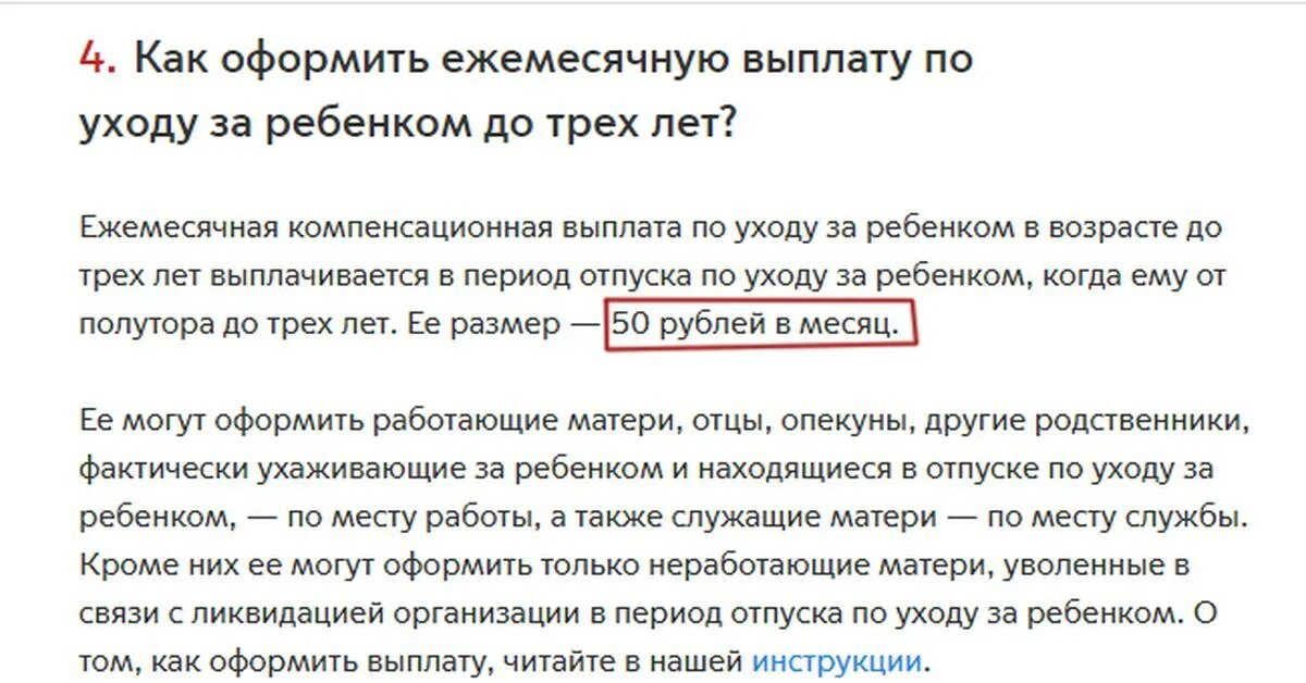 Ежемесячные компенсационные выплаты по уходу. Компенсационная выплата по уходу за ребенком. Ежемесячные компенсационные выплаты. Компенсационные выплаты за ребенком до трех. Ежемесячные компенсационные выплаты по уходу за ребенком.