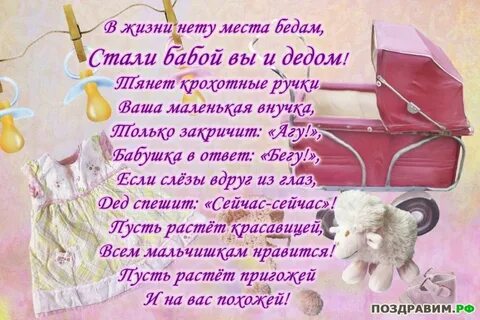 С днем когда стала бабушкой