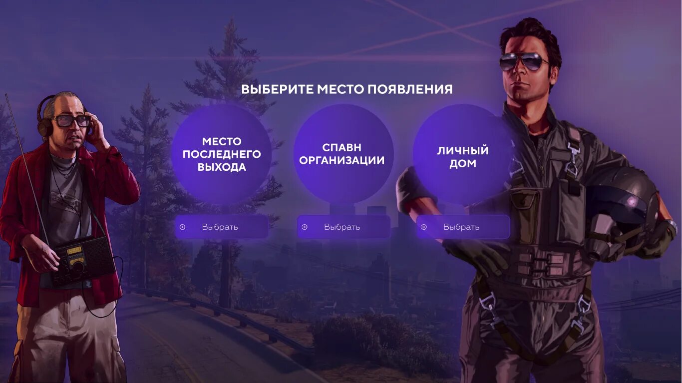 Иконка rage mp. Рейдж рп гта 5. Rage регистрация. Rage регистрация. Авторизация rage mp.