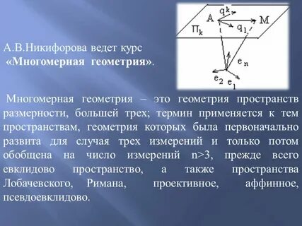 Геометрическое пространство геометрия