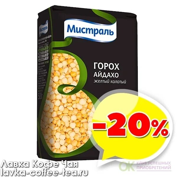 Горох Айдахо желт /Мистраль/ 500г. Горох Мистраль Айдахо желтый колотый. Горох Мистраль шлифованный желтый колотый Айдахо 500 г. Крупа горох Мистраль желтый колотый 500г.