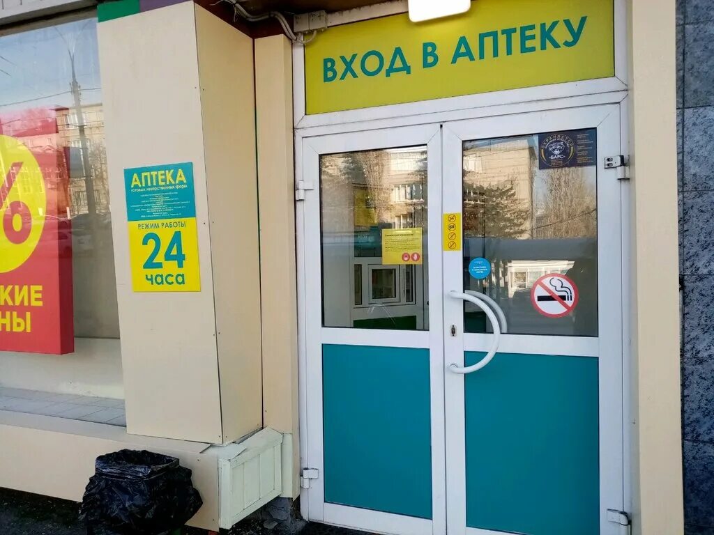 Планета здоровья, аптека, ул. Плеханова, 30, Липецк, Россия - Яндекс Карты