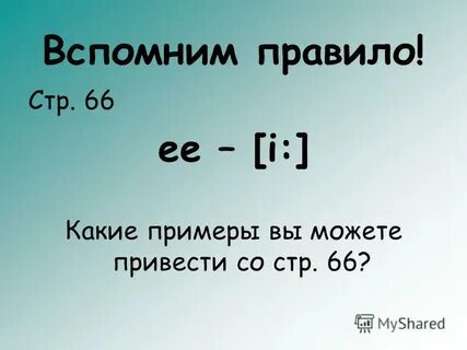 2 3 составляют 20