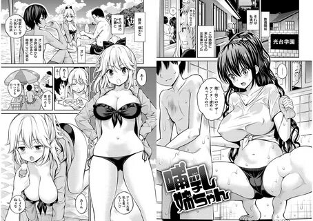 収 録 作 品*内 容 紹 介) -弟 に 隠 れ て.年 下 オ ト コ に 母 乳 を 飲 ま... 作 品 紹 介. ひ み チ ュ ッ (八 尋...