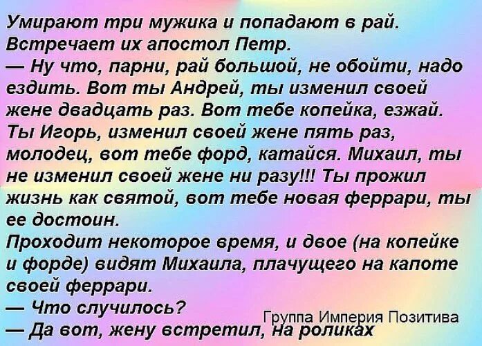 Могут люди попадают в рай. Могут люди попадают в рай. Кто попадает в рай. Могут люди попадают в рай. Картинки как человек попадает в рай.