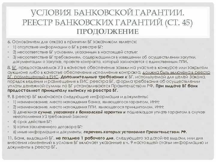 Объекты обложения страховыми взносами пфр. Контроль за уплатой страховых взносов. Осуществить уплату. Органы осуществляющие контроль за уплатой страховых взносов. Требование об осуществлении уплаты денежной суммы.