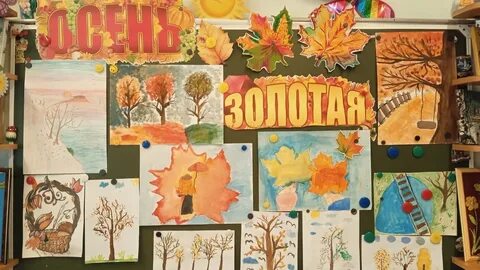 Золотая осень какая время год