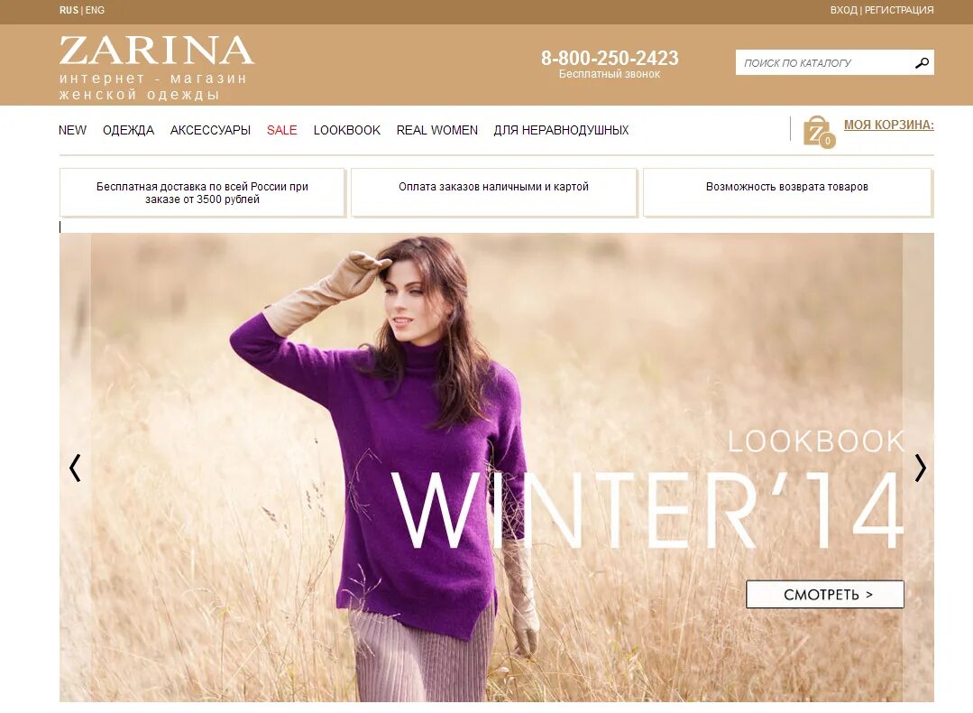 Zarina интернет магазин. Zarina одежда интернет магазин.