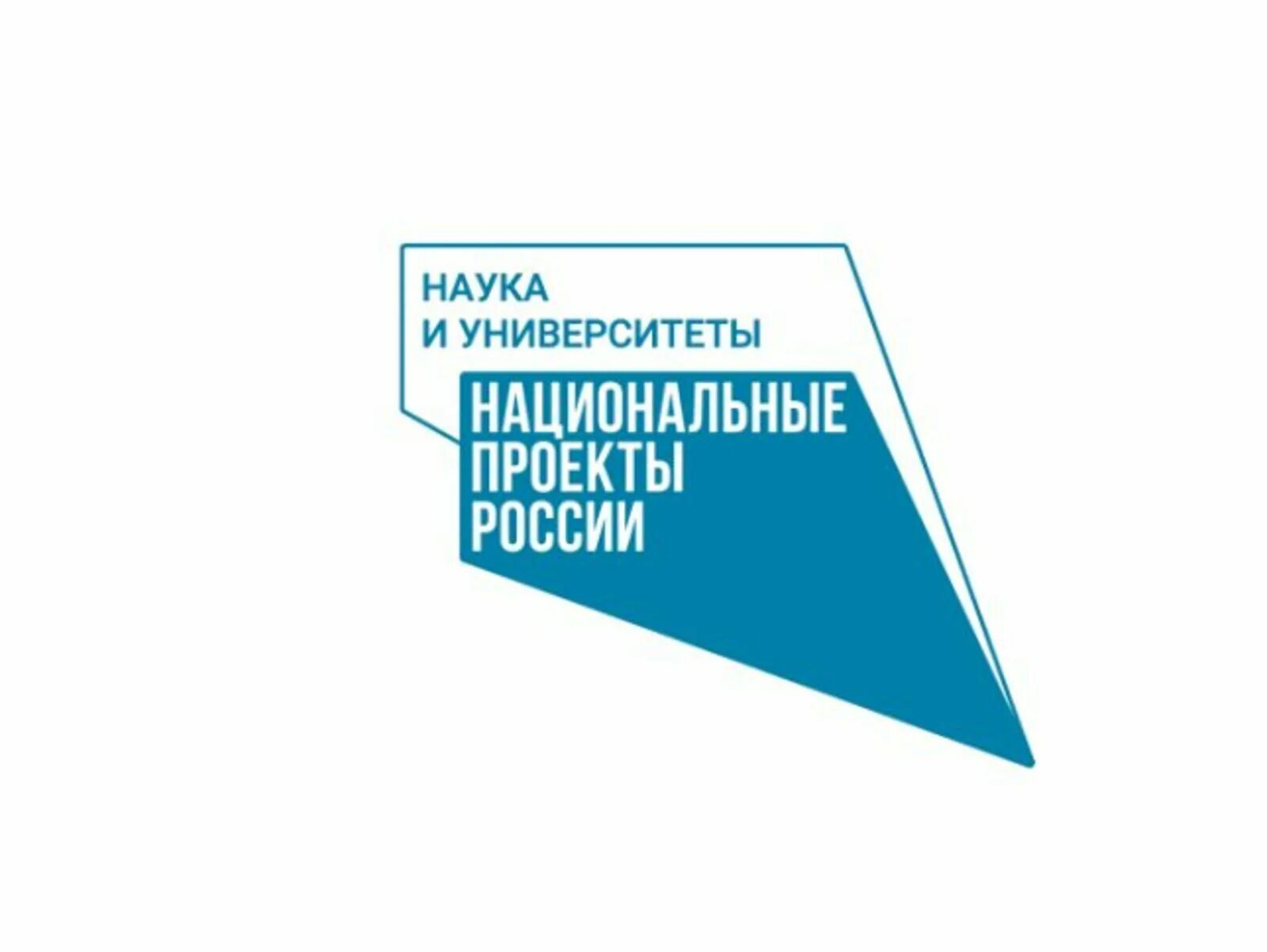 Логотип проекта образования. Значок национальный проект образование. национальные проекты россии образование. проект образование логотип. образование национальные проекты россии логотип.