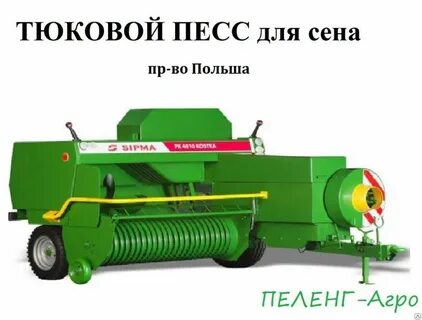Подборщик нижний новгород